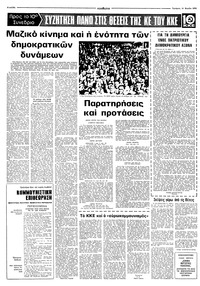 Σελίδα 6 / 10