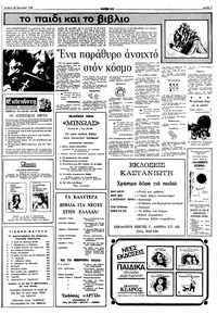 Σελίδα 7 / 10