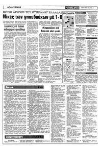 Σελίδα 10 / 12