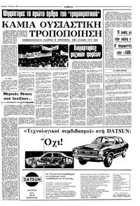 Σελίδα 3 / 10
