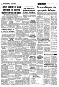 Σελίδα 11 / 12