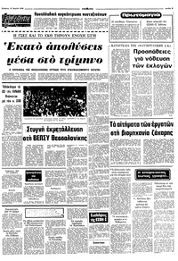 Σελίδα 5 / 10