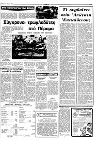 Σελίδα 7 / 10