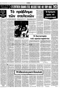 Σελίδα 9 / 12