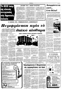Σελίδα 3 / 12