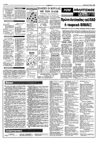 Σελίδα 8 / 10