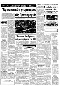 Σελίδα 5 / 12