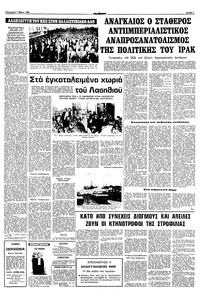 Σελίδα 7 / 10