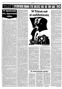 Σελίδα 8 / 12