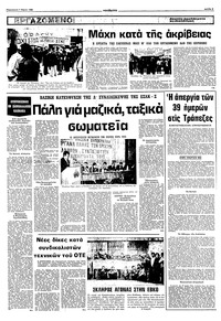 Σελίδα 5 / 10