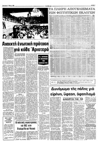 Σελίδα 3 / 10