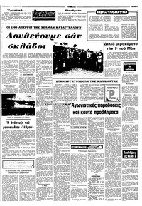 Σελίδα 5 / 10