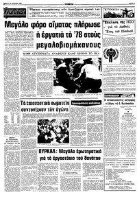 Σελίδα 5 / 10