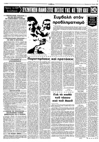 Σελίδα 6 / 10