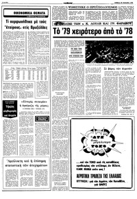 Σελίδα 6 / 10
