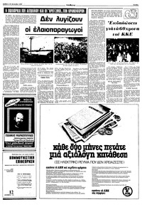 Σελίδα 3 / 10
