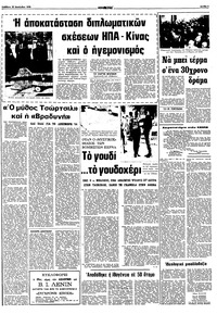 Σελίδα 7 / 10