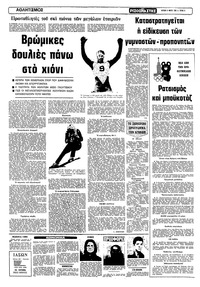 Σελίδα 6 / 16