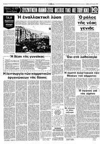 Σελίδα 6 / 10