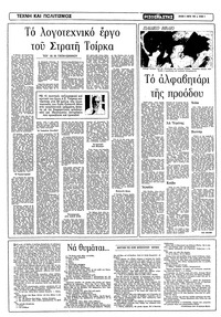 Σελίδα 4 / 16