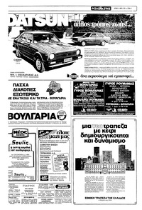 Σελίδα 5 / 16