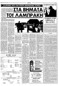 Σελίδα 3 / 10