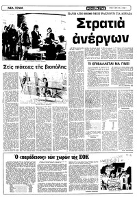 Σελίδα 7 / 16