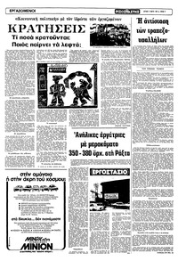 Σελίδα 9 / 16