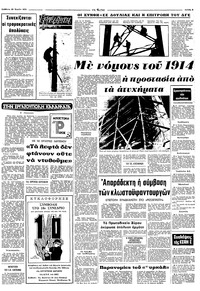 Σελίδα 5 / 10