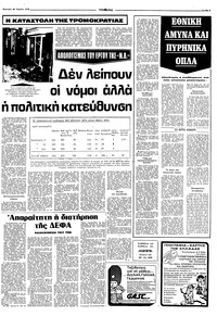 Σελίδα 3 / 16