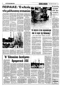 Σελίδα 8 / 16