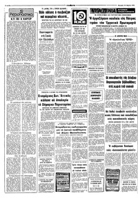 Σελίδα 2 / 16