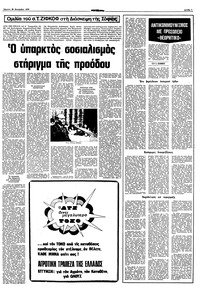 Σελίδα 7 / 10