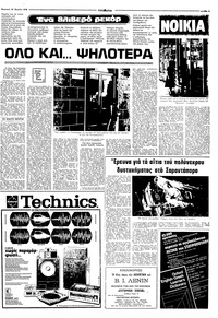 Σελίδα 5 / 16
