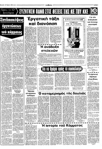 Σελίδα 9 / 16