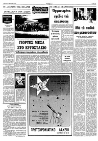 Σελίδα 5 / 10