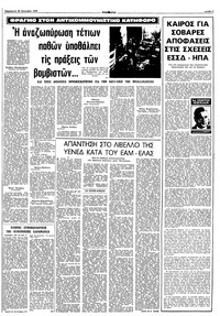 Σελίδα 7 / 10
