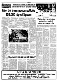 Σελίδα 5 / 10