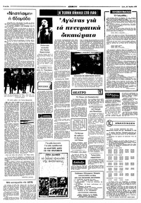 Σελίδα 4 / 12