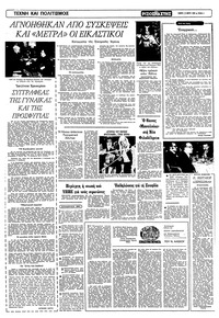 Σελίδα 4 / 12