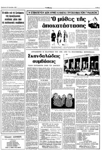 Σελίδα 3 / 10