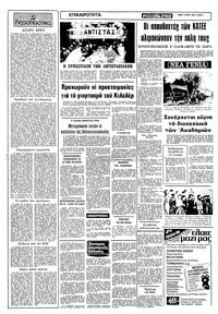 Σελίδα 2 / 12