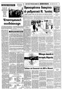 Σελίδα 9 / 12