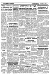 Σελίδα 11 / 12