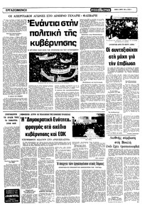 Σελίδα 5 / 12