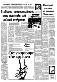 Σελίδα 3 / 12