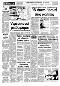 Σελίδα 10 / 10