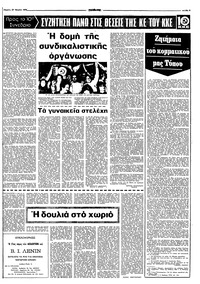 Σελίδα 9 / 12