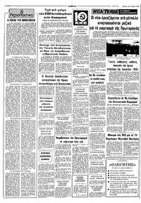 Σελίδα 2 / 12