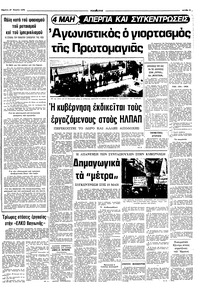 Σελίδα 5 / 12